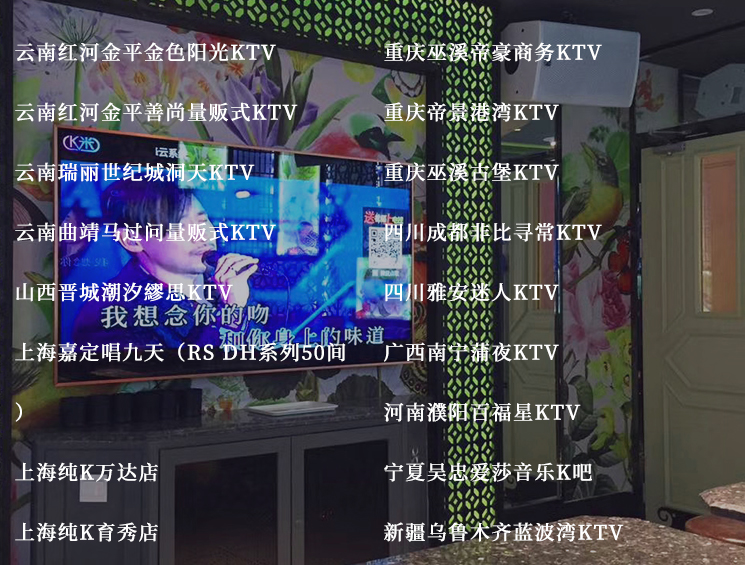 雲南紅河金平金色陽光KTV